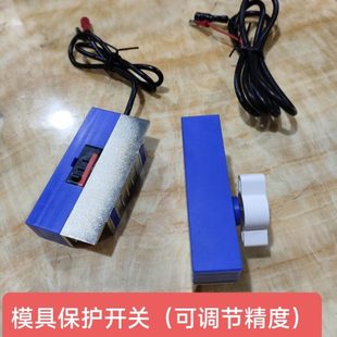 强磁复位开关控制器 可调节模具保护开关 顶针复位开关
