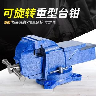 汽修钳工台虎钳家用小台钳带砧台台钳虎钳夹具机床虎钳
