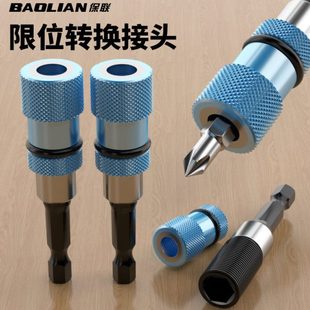 保联六角快速转换接头批头连接杆手电钻电钻快拆电动转换头延长杆