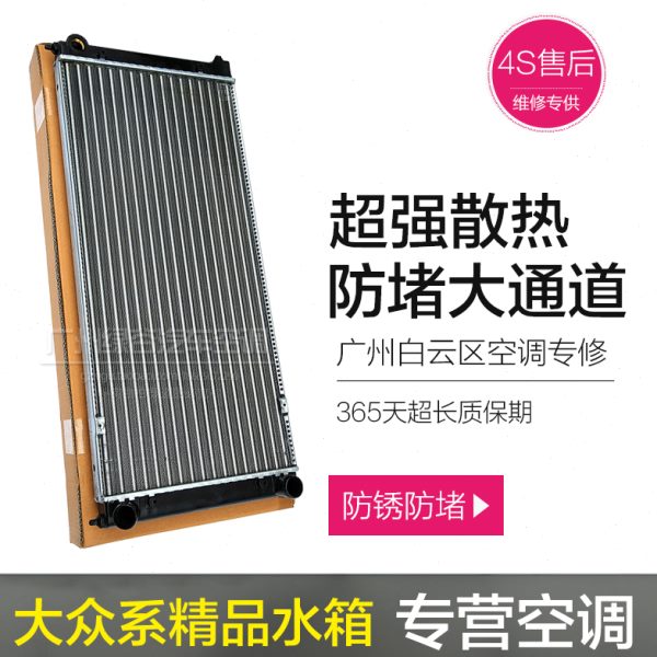 包邮老捷达水箱新桑塔纳普桑新捷达桑塔纳3000时代超人2000散热器