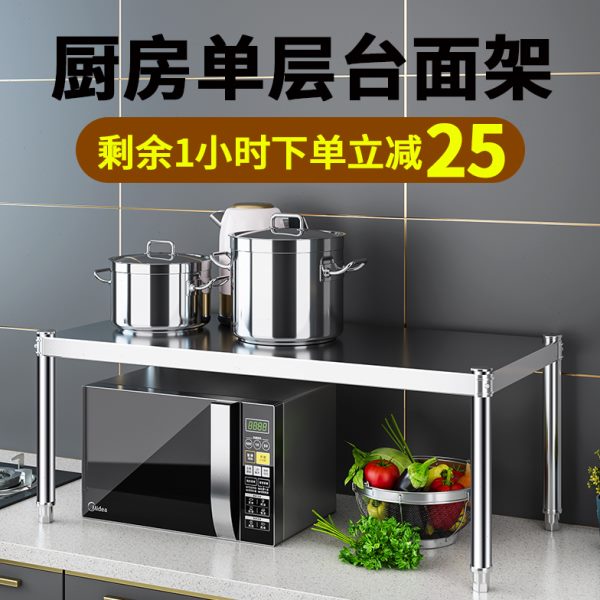 厨房不锈钢一层单层置物架家用多功能台面微波炉电器烤箱桌面架子