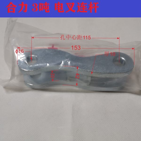 合力后桥方向连杆转向节连接块3吨电动叉车转向桥修理包原厂配件