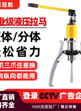 分体液压拉马5t10t0t50吨两爪三爪分离式拔轮器整体式液压拉马