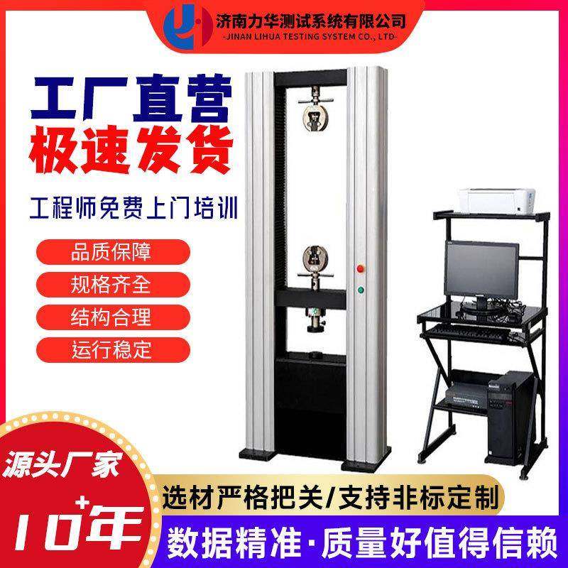 3kN电线电缆拉力试验机抗弯拉伸测试机数显拉力强度试验机,工业油品/胶粘/化学/实验室用品,其他实验室设备,淘宝优惠券,粉丝福利购,淘宝优惠卷