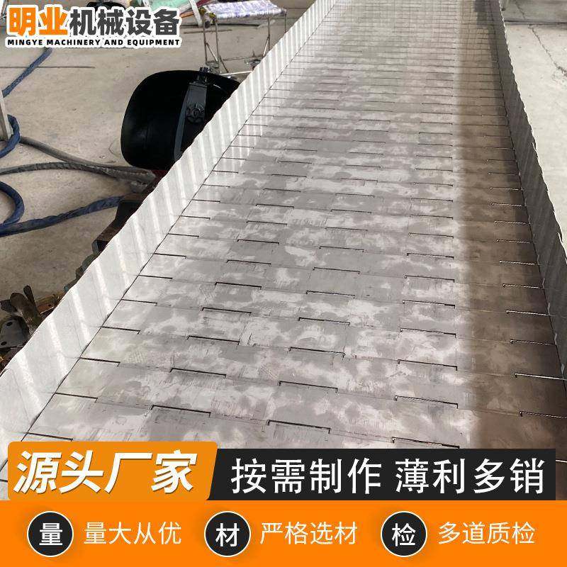 金属板链输送带清洗冲孔带挡板式板链04金属不锈钢重型输送链板