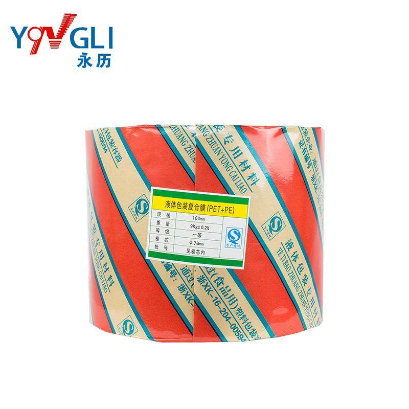 中药液煎药机包装袋材料液体复合膜10厘米9公斤BZD-18,清洗/食品/商业设备,其他食品加工设备,淘宝优惠券,粉丝福利购,淘宝优惠卷