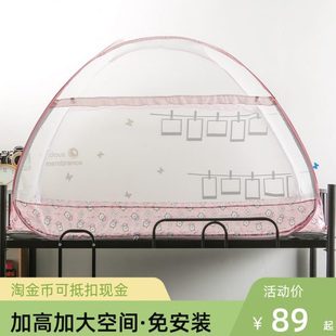 学生床女寝室儿童防蚊 学生宿舍蚊帐上铺下铺上下床0.9m1.0m免安装