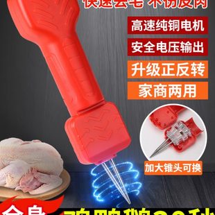 电动拔毛神器鸡毛鸭毛鹅毛杀家禽脱毛机蜡拔毛机手持夹子家用商用