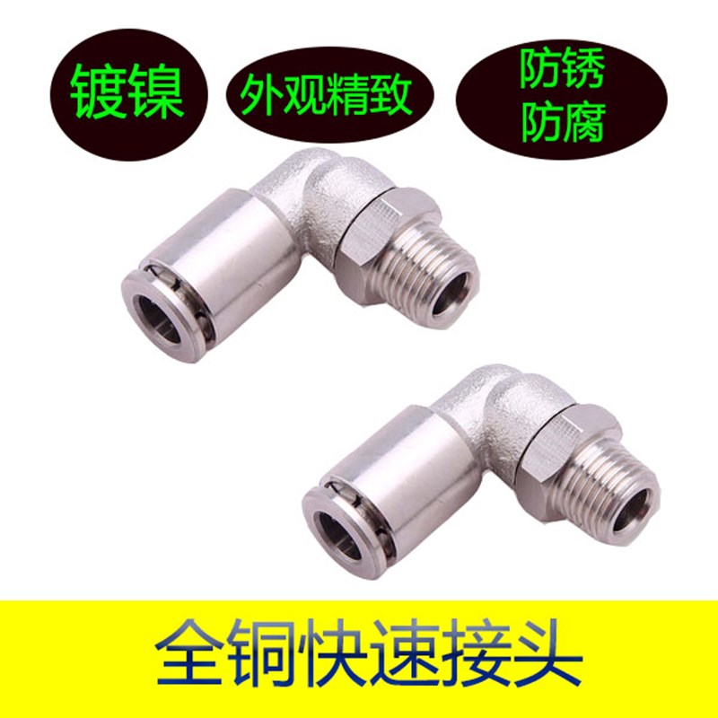 不锈钢气管接头不锈钢金属接头快插弯头G气动接头软管快插PU管接