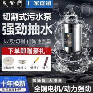 家用抽水小型污水泵抽水机农用切割泵高扬程排污潜水泵220v灌溉泵