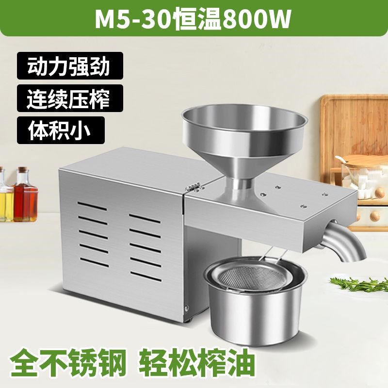 榨油机家用小型全自动多功能不锈钢C智能家庭花生食用油冷热榨压