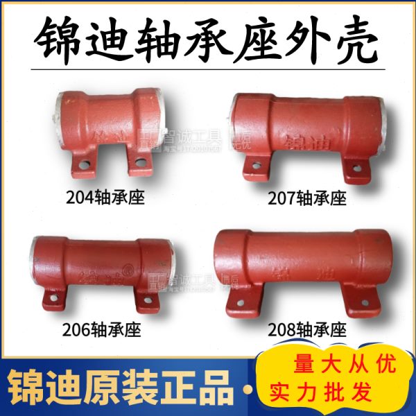 锦迪轴承座木工台锯机主轴配件6204567891011加长轴承套锣机外壳