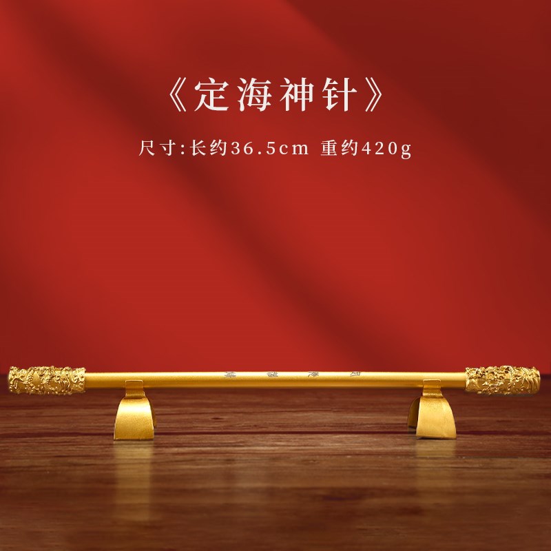 《定海神针》摆件黑n神话孙悟空如意金箍棒男士手把件送礼节日礼