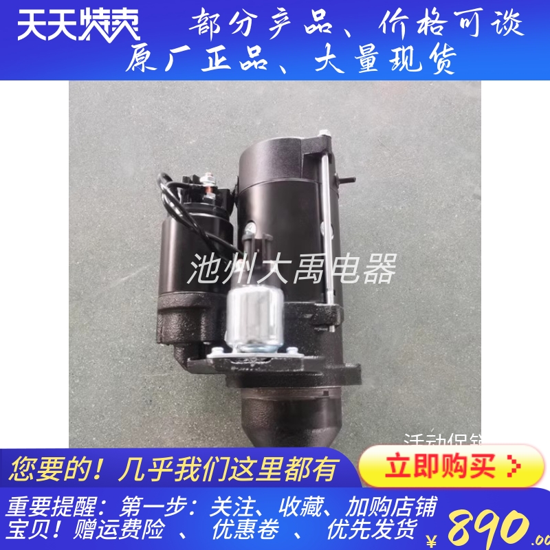 适用林德H40hD叉车起动机马达DZ04131602起动机马达电喷发动机