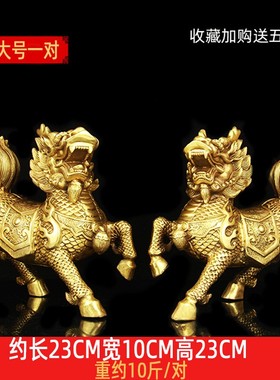 纯黄铜麒麟摆件大号一对鎭宅辟斜火麒麟招M財送子中式家居客厅卧