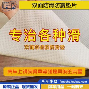 房车伴侣 房车餐锅具双面防滑防震垫片健康硅胶任意裁剪止滑神器