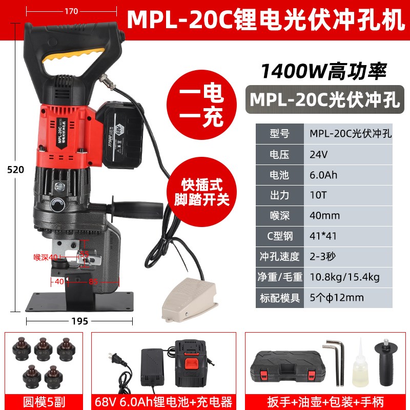 MCL60手提g式角钢切断机轻便剪切机干挂幕墙角铁快速切断器剪断机