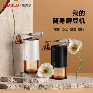 德国simelo手磨咖啡机手摇家用小型手磨磨豆机咖啡器具咖啡研磨机