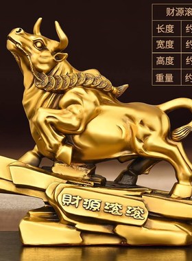 纯铜牛摆件旺市金l牛生肖牛气冲天家居客厅办公室装饰品财源滚滚