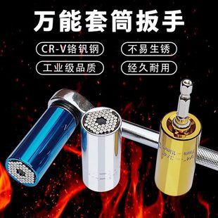 套筒万用套筒扳手电动头多功能魔术螺丝套筒套筒电钻
