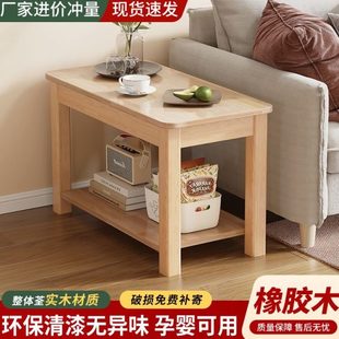 小茶几家用沙发边几实木茶台客厅休闲角几简易小方桌子迷你小茶桌