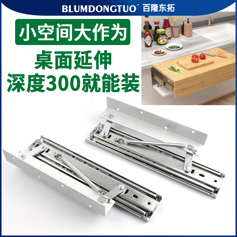 桌面上升隐形折叠导轨侧装延伸加长滑G轨跳台升降餐桌伸缩轨道重