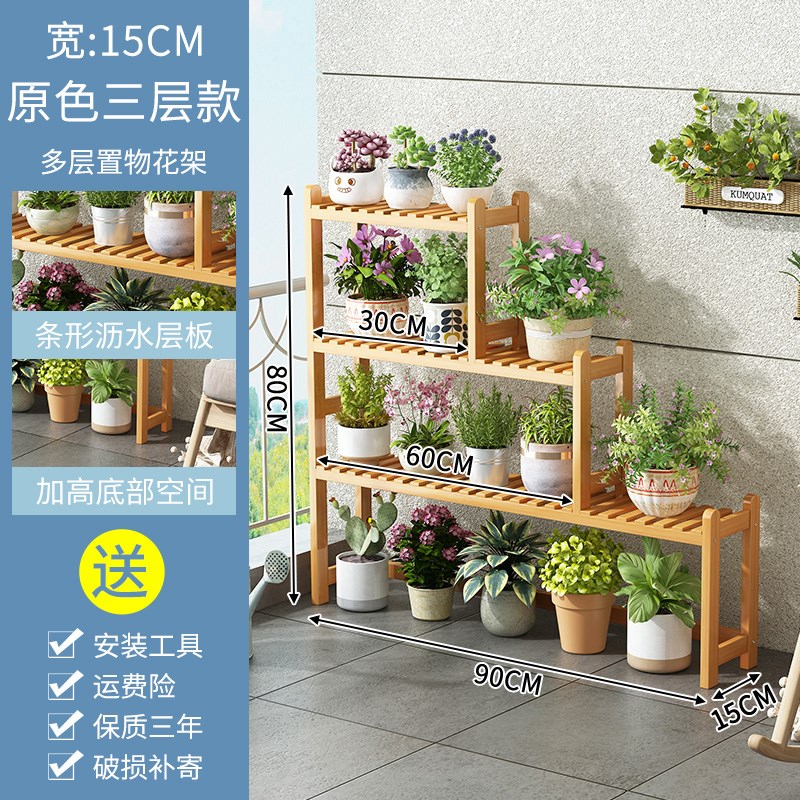 阳台花架子置物架客厅落地式2w025新款竹花盆架绿萝多肉植物展示