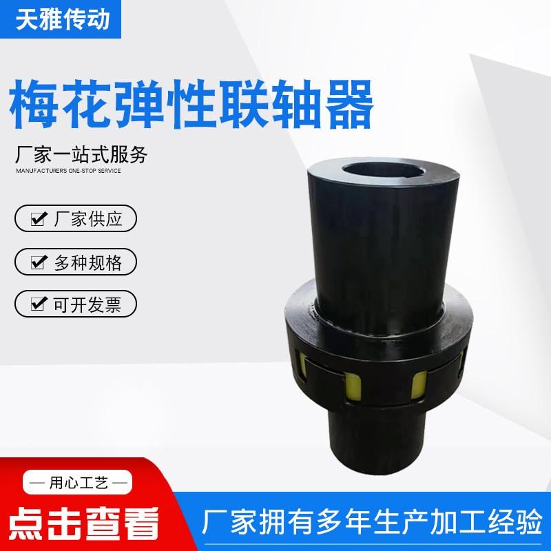 弹性形带制动轮 弹性G柱销大扭矩连轴器