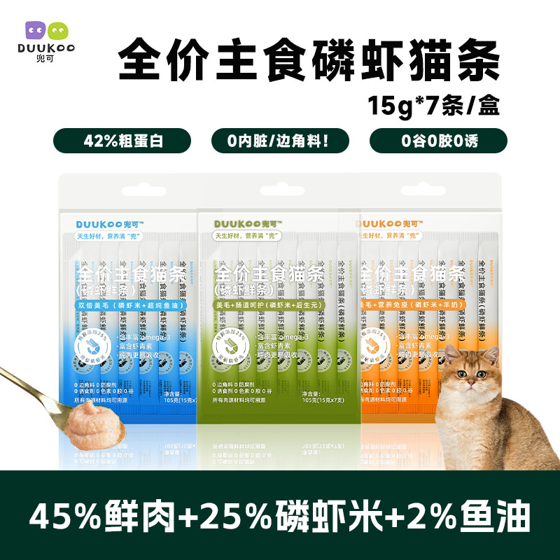 兜可磷虾主食猫条15g*7条