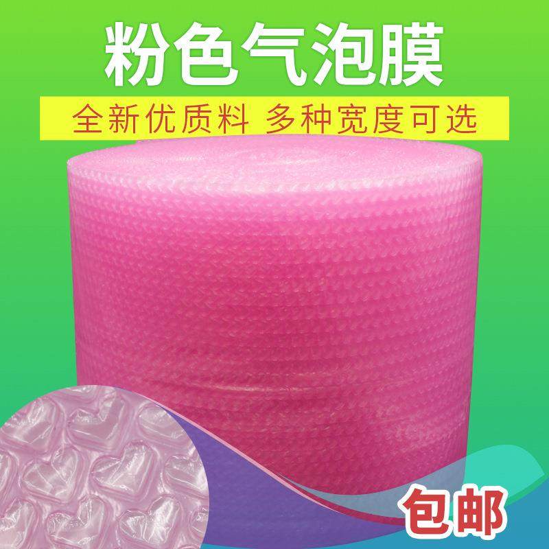 粉红色爱心气泡膜心形快递打包气泡纸粉色泡泡纸加厚3060cm泡沫垫