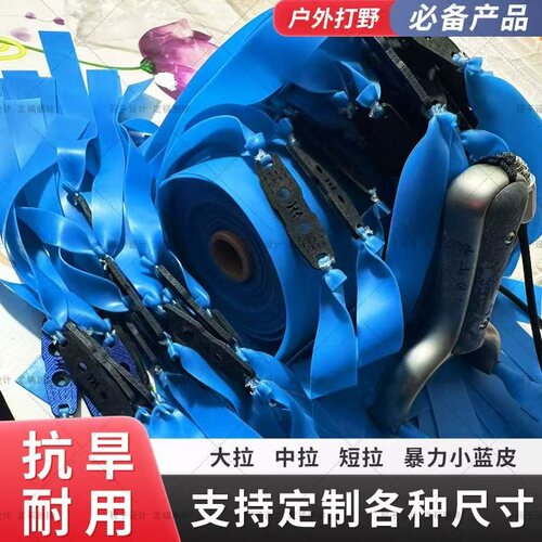 【2212-3015】防冻暴力蓝扁皮筋锅底兜回弹好威力大稳定高各