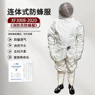 防蜂服连体双层高压耐刺穿面料消防户外捉马蜂使用防蜂衣