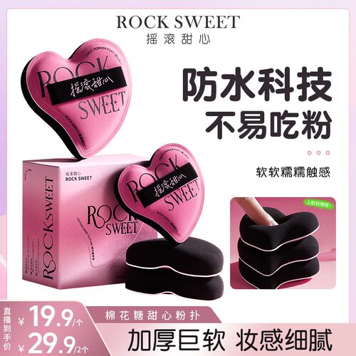 【甜心粉扑】棉花甜心粉扑化妆不吃粉粉扑套盒厚海绵粉扑加厚超软