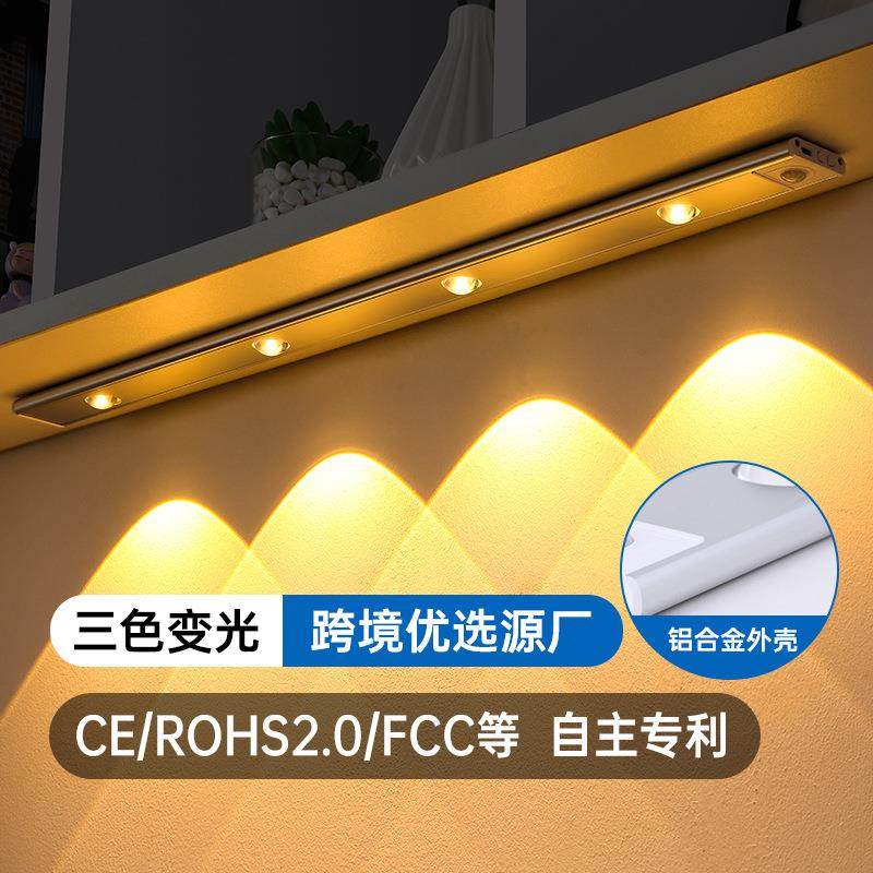 超薄智能led人体感应灯充电式磁吸山丘猫眼灯带 酒柜橱柜衣柜灯条