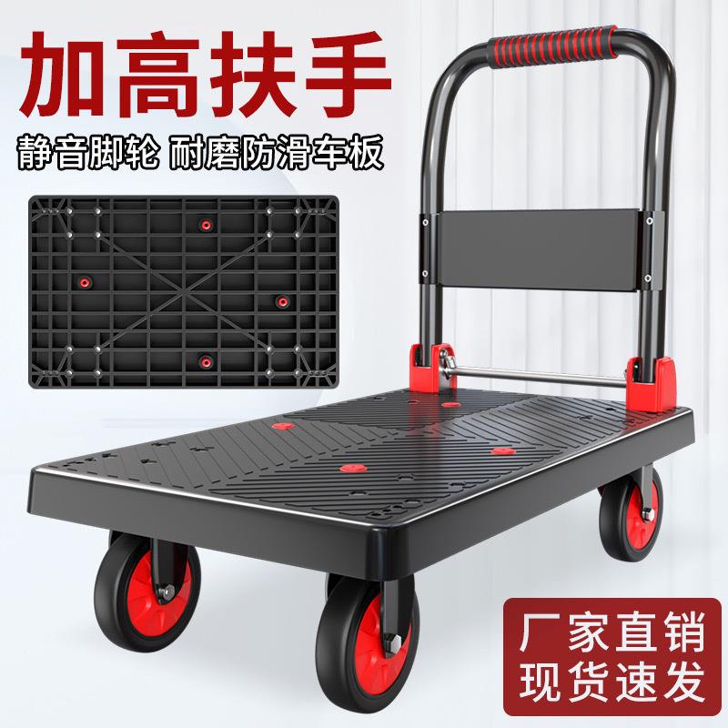 小推车拉货手推车搬运平板车折叠便携家用仓库静音推拉车快递拖车
