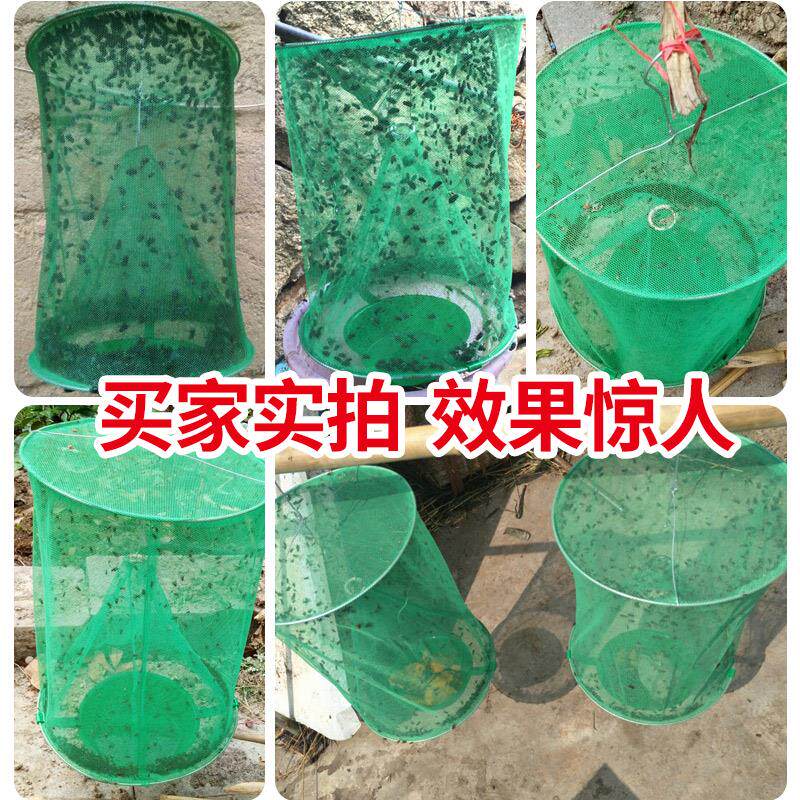 苍蝇笼灭蝇除抓苍蝇捕捉器捕蝇笼网捕蝇器补捉灭蝇子家用马小