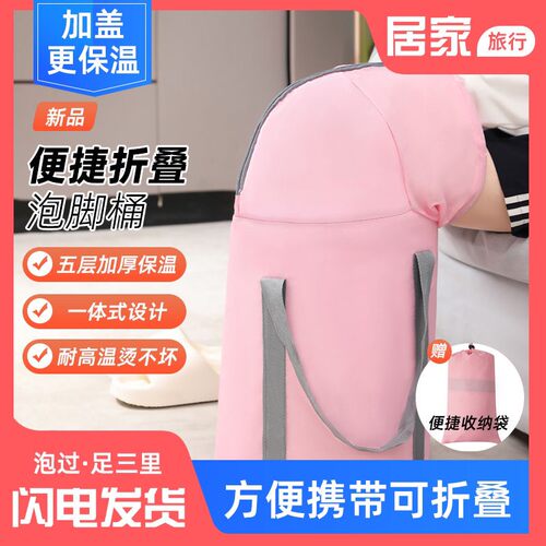 【新疆包邮】便携式加厚过膝折叠泡脚桶泡脚袋深过小腿泡脚旅行神