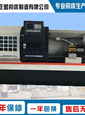 全自动数控车床CK6160数控车床 正盟机床专业生产大型数控车床