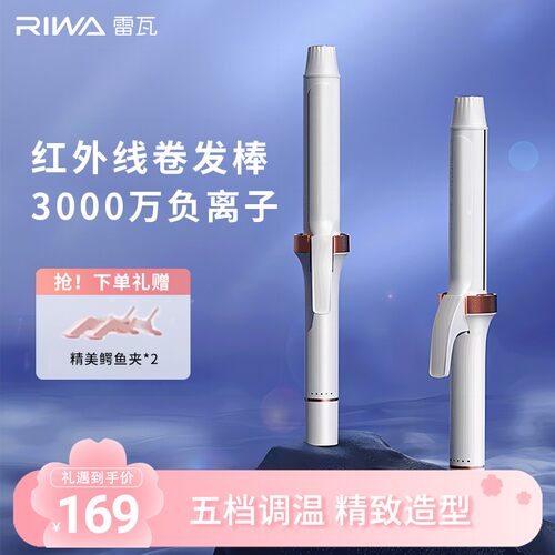 雷瓦卷发棒32mm推荐女士大波浪夹发棒定型头发电卷棒化妆师专用