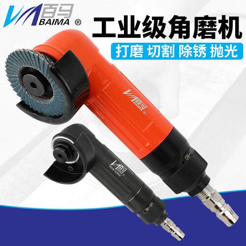 BAIMA百马2寸角向磨光机气动风动砂轮机小型角磨机调速砂光机50mm