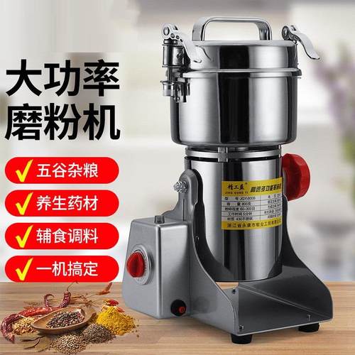 三七打粉机干湿两用多功能研磨机家用超细五谷材碾磨机商用