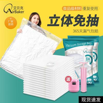 29N抽空气真空压缩袋收纳袋被子衣服衣物行李箱加厚免抽气打包密