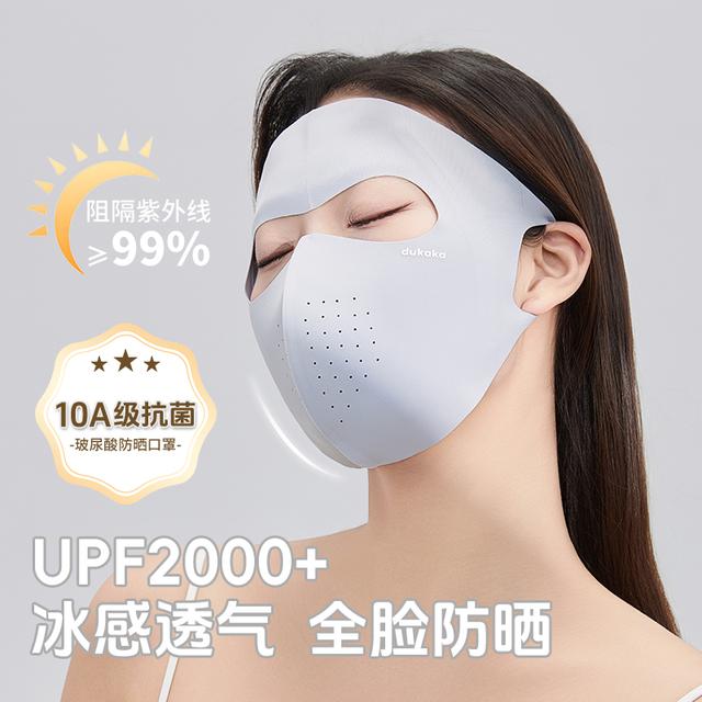 杜卡卡全脸防晒面罩UPF2000+薄款冰丝夏季防晒素颜面罩防紫外线女图片