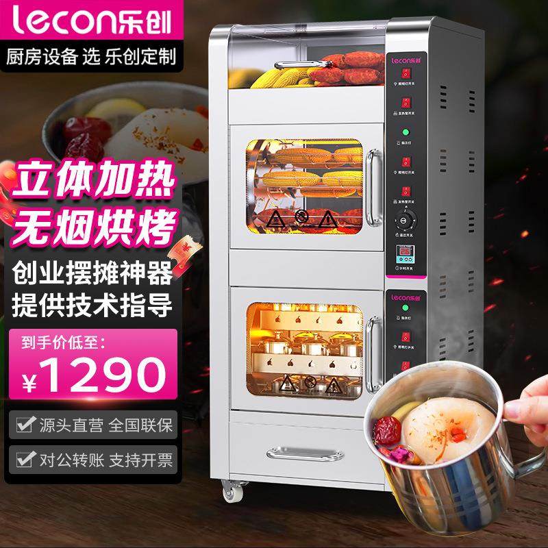 乐创商用烤箱街头定时全自动烤红薯机家用电热炉创业摆摊烤地瓜机