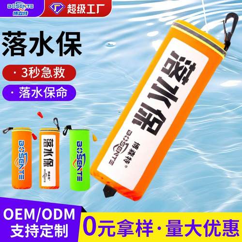 落水保自动充气带破窗锤器汽车自救便携式车用车载落水宝救生圈衣
