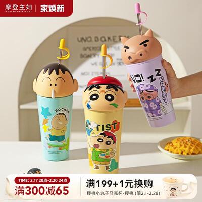 摩登主妇蜡笔小新杯子吸管保温杯女2025新款水杯大容量儿童随行杯