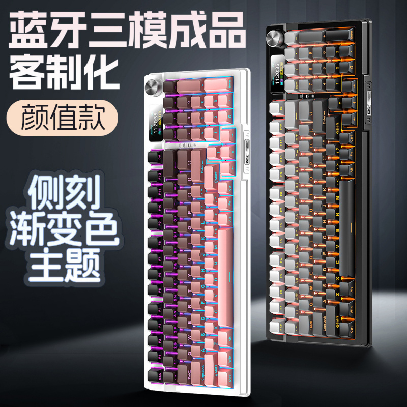 银雕95D三模机械键盘侧刻双色