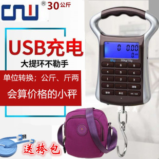 高精度充电手提电子秤50kg便携式 cnw I家用快递称小秤弹簧小型称
