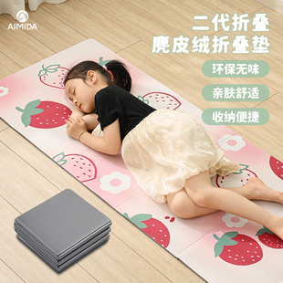 麂皮绒可折叠瑜伽垫便携午睡午休垫儿童地垫家用防V滑健身加厚垫