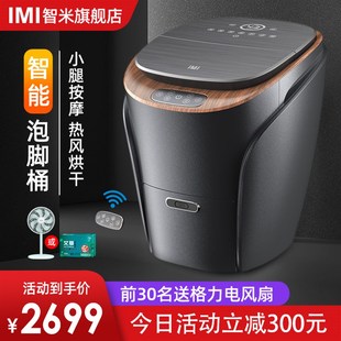 智米足浴盆全自动洗脚电动按摩x加热泡脚盆家用恒温高深桶过小腿S